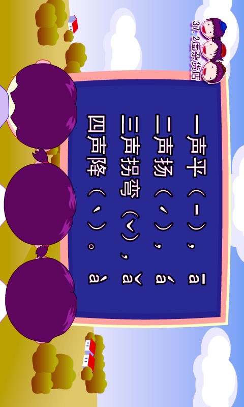 ͯѧǰƴͼ0