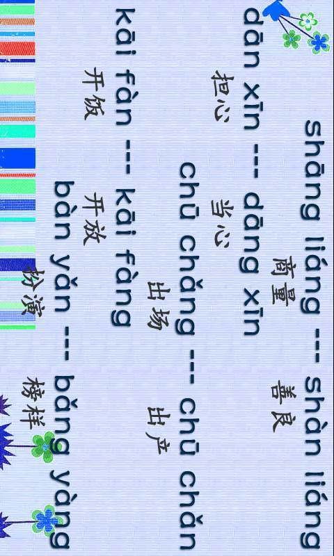 ѧƴ