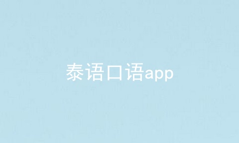 ̩app