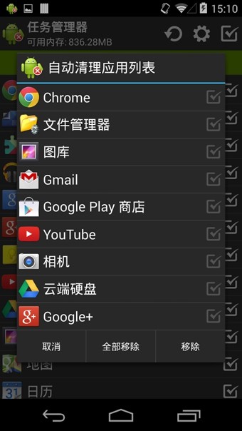 (Task Manager)