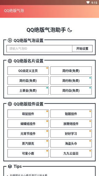 QQ