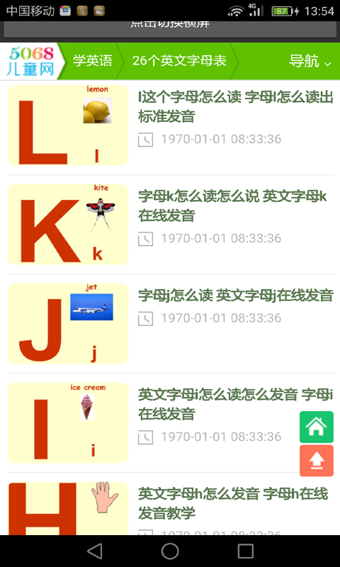 ٶѧϰӢĸͼ3