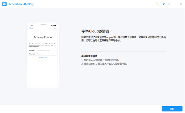 Tenorshare 4MeKey(iosָ)