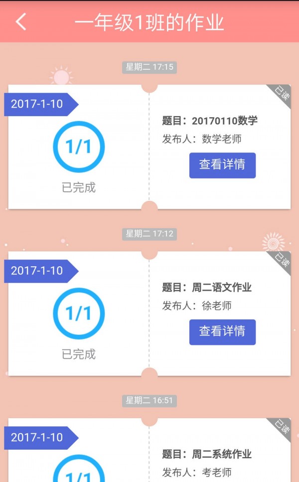 校e通学生版