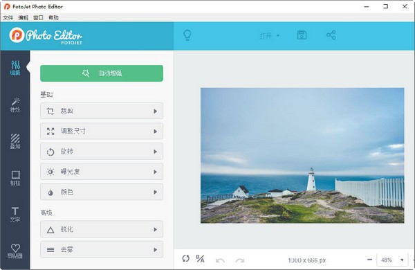 FotoJet Photo Editor(ͼƬ)