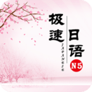 N5