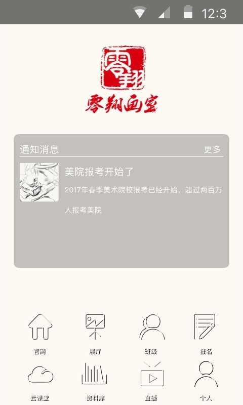 軭
