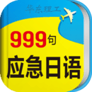999