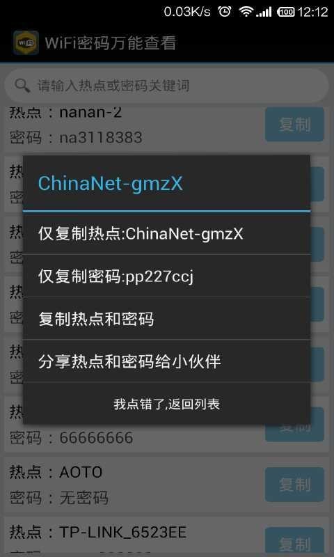 WiFiܲ鿴