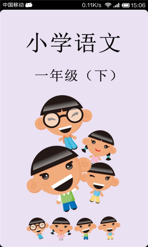 ҵѧϰһ꼶