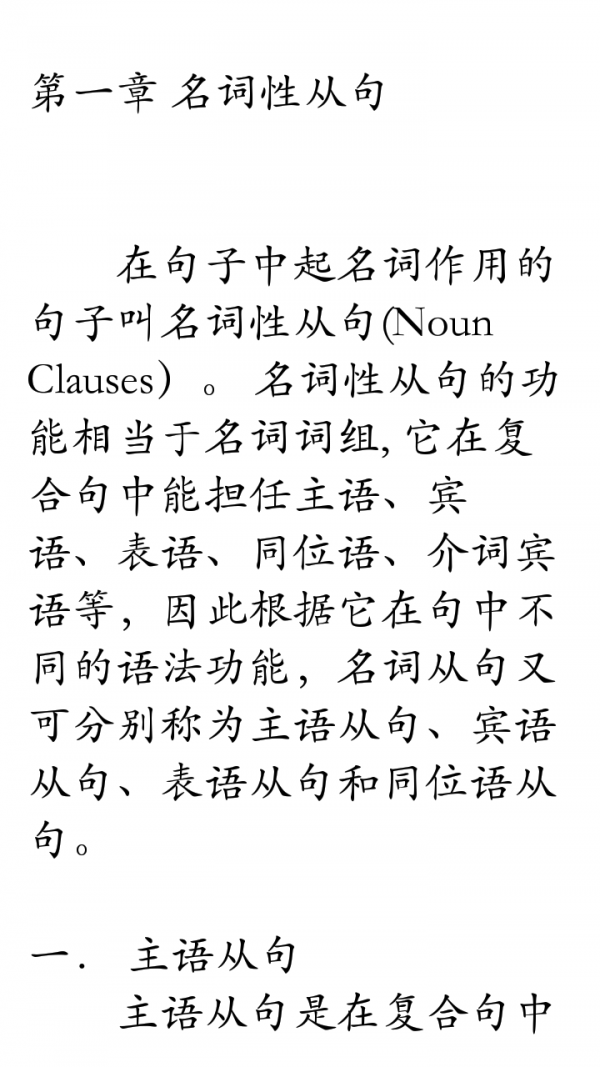 英语语法重点大全
