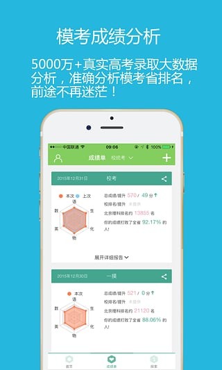高考录取吧