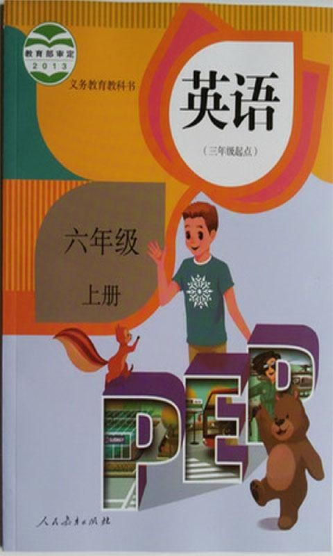 ˽PEPӢ꼶ϲ