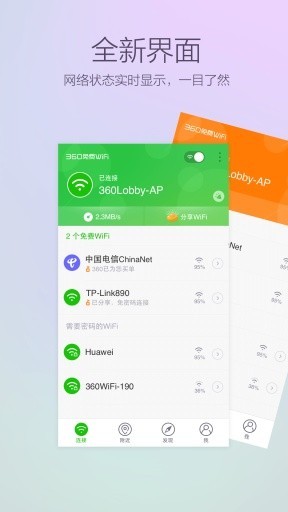360WiFiͼ0