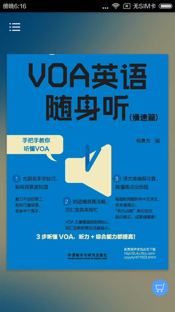 VOAӢƪ