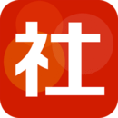 籦