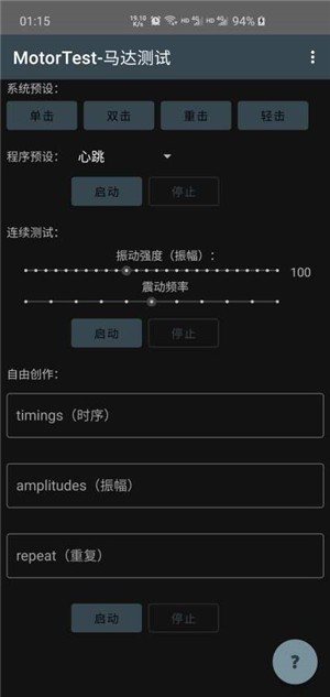 MotorTest