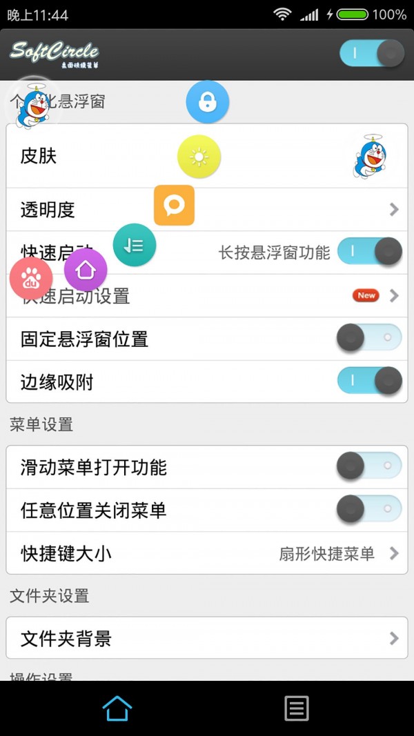 SoftCircle