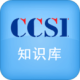 CCSI֪ʶ