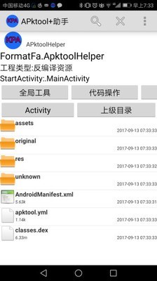apktool