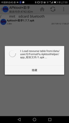 apktoolͼ2