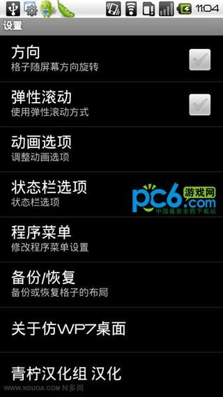 WP7溺