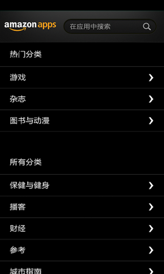 Amazon Appstore(ѷг)ͼ3