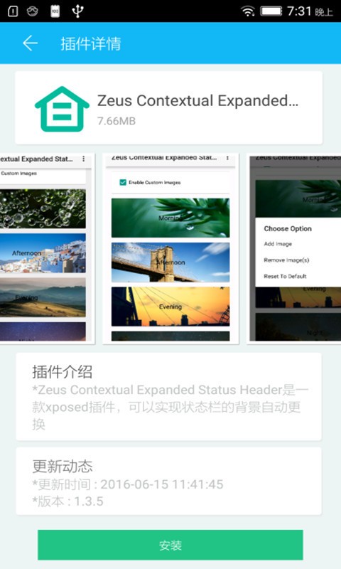 xposed̵ͼ3