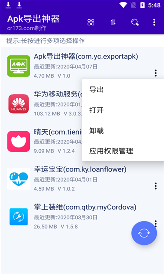 APKͼ2