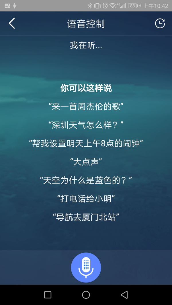 杰挺智能