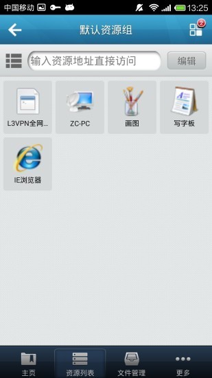 EasyConnectͼ2