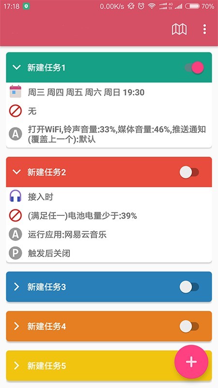 部件触发器
