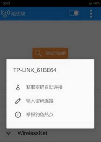 WiFi Master Keyͼ1
