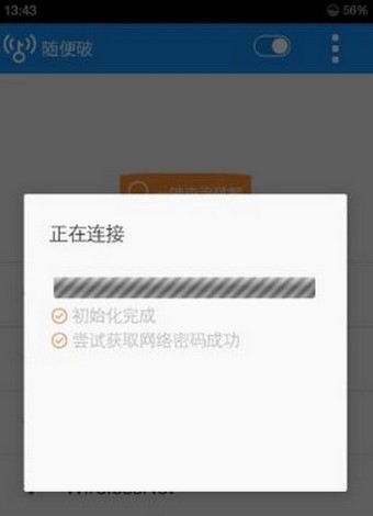 WiFi Master Key