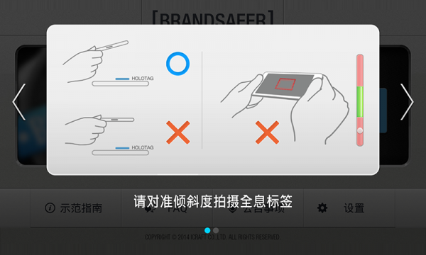BrandSafer