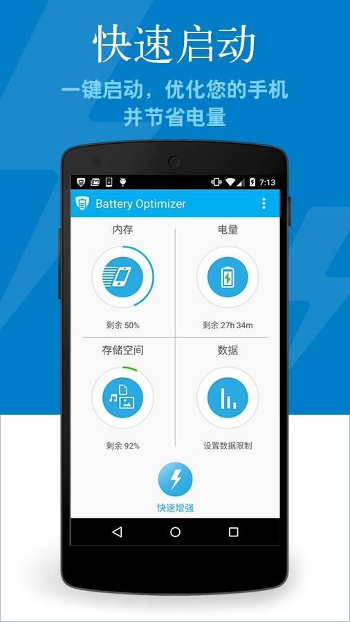 Battery Optimizer