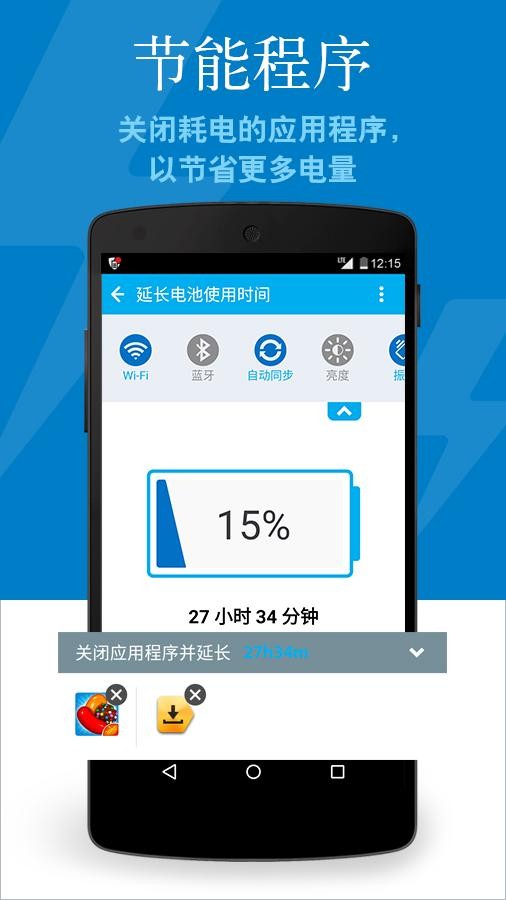 Battery Optimizerͼ3