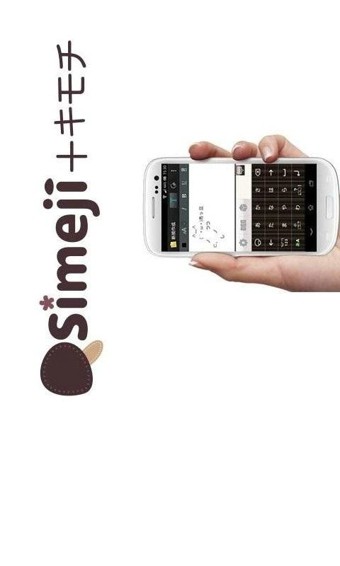 simeji뷨ͼ3