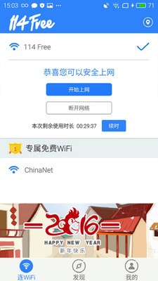 114 Free WiFi 