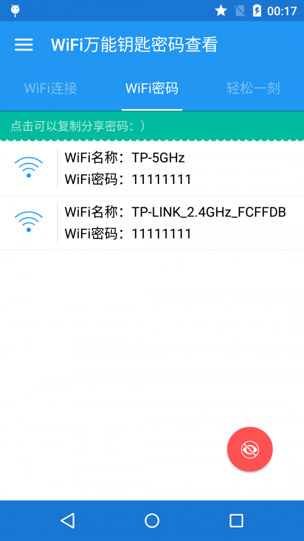 WiFiԿײ鿴