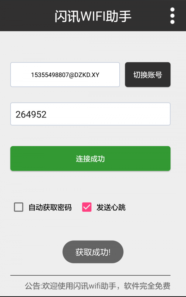 ѶWIFI