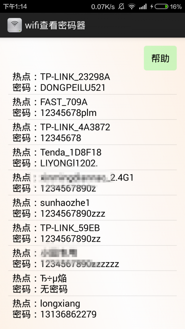 wifi鿴