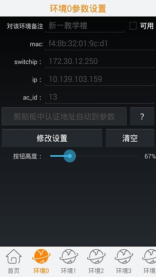 WIFI