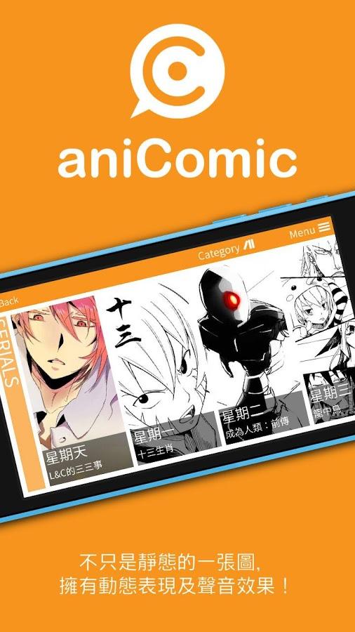 aniComic΢