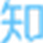 ֪޹