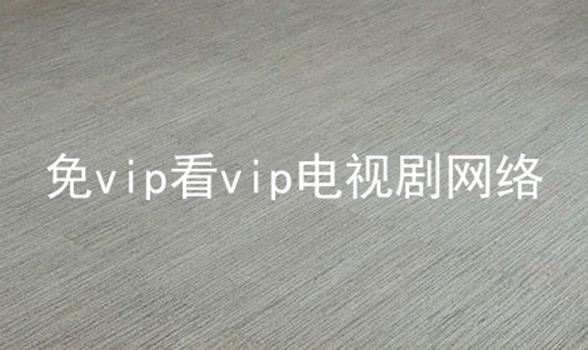 vipvipӾ