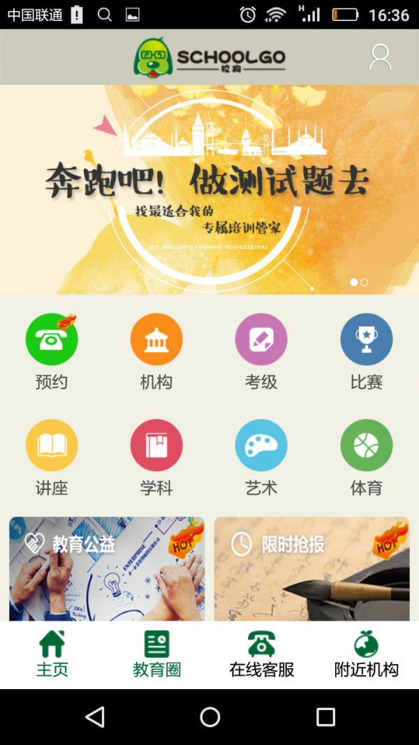 УSchoolgoͼ1