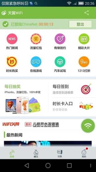 wifi