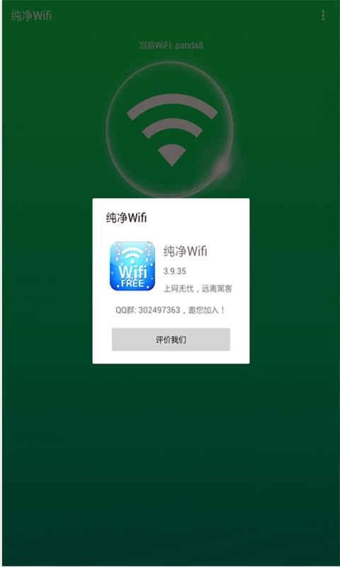 ɫWiFi