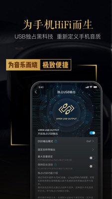 VIPER HiFi